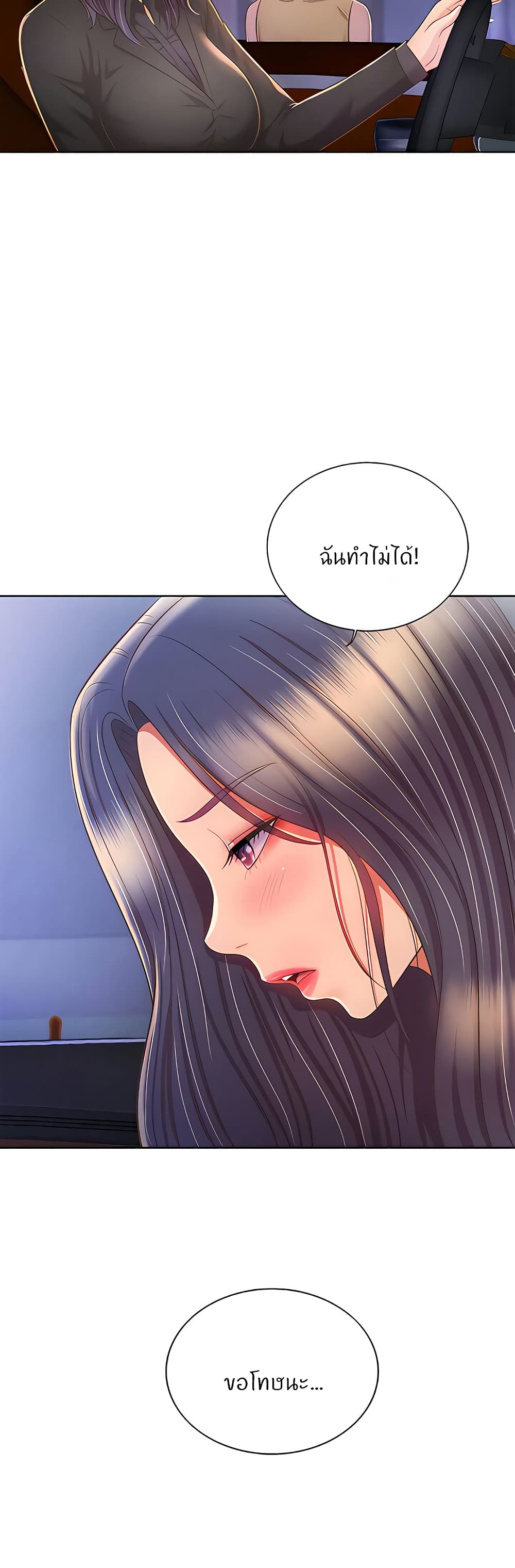 Noona’s Taste – Noona’s Taste – ตอนที่ 63 หน้า 55