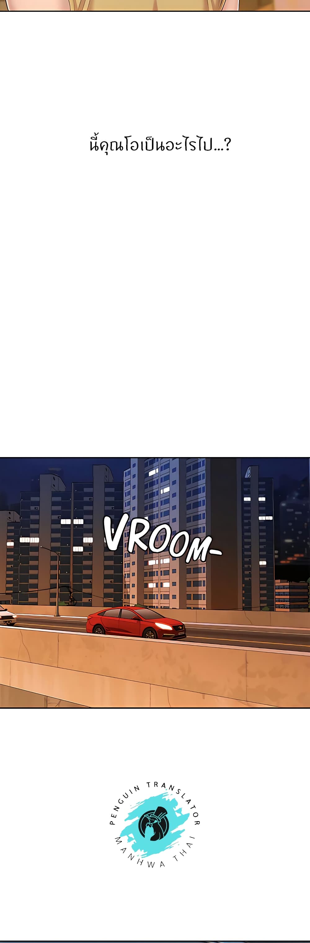Noona’s Taste – Noona’s Taste – ตอนที่ 63 หน้า 57
