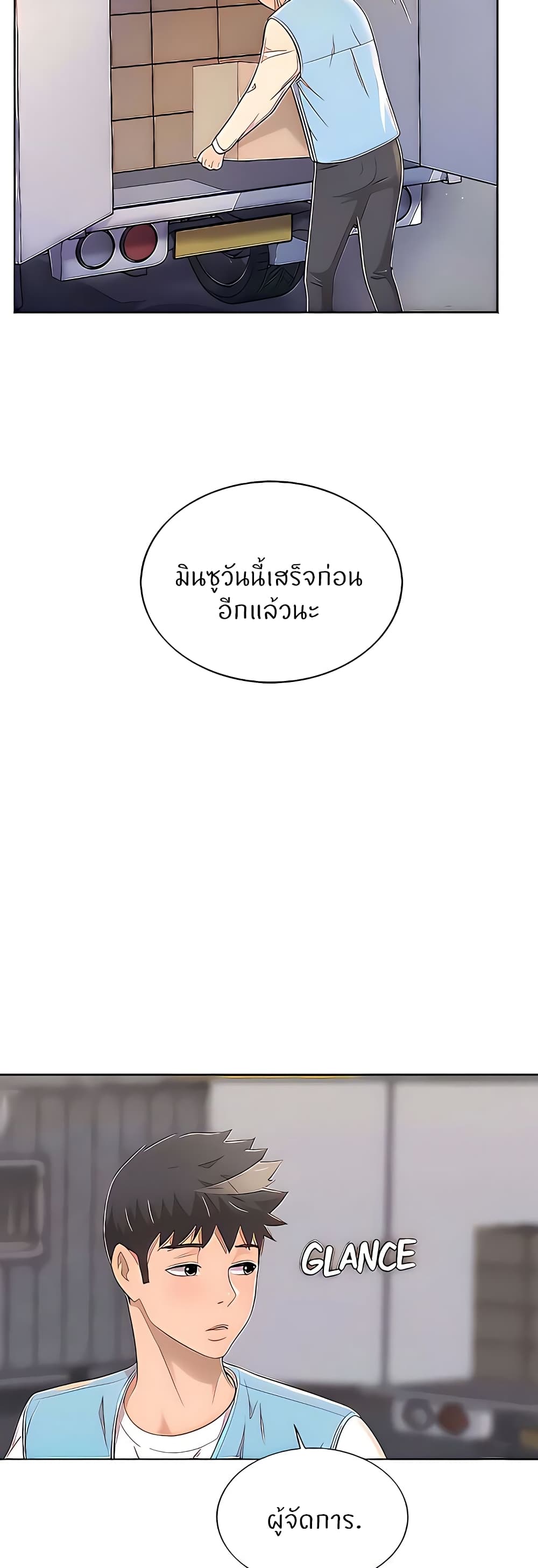 Noona’s Taste – Noona’s Taste – ตอนที่ 64 หน้า 4