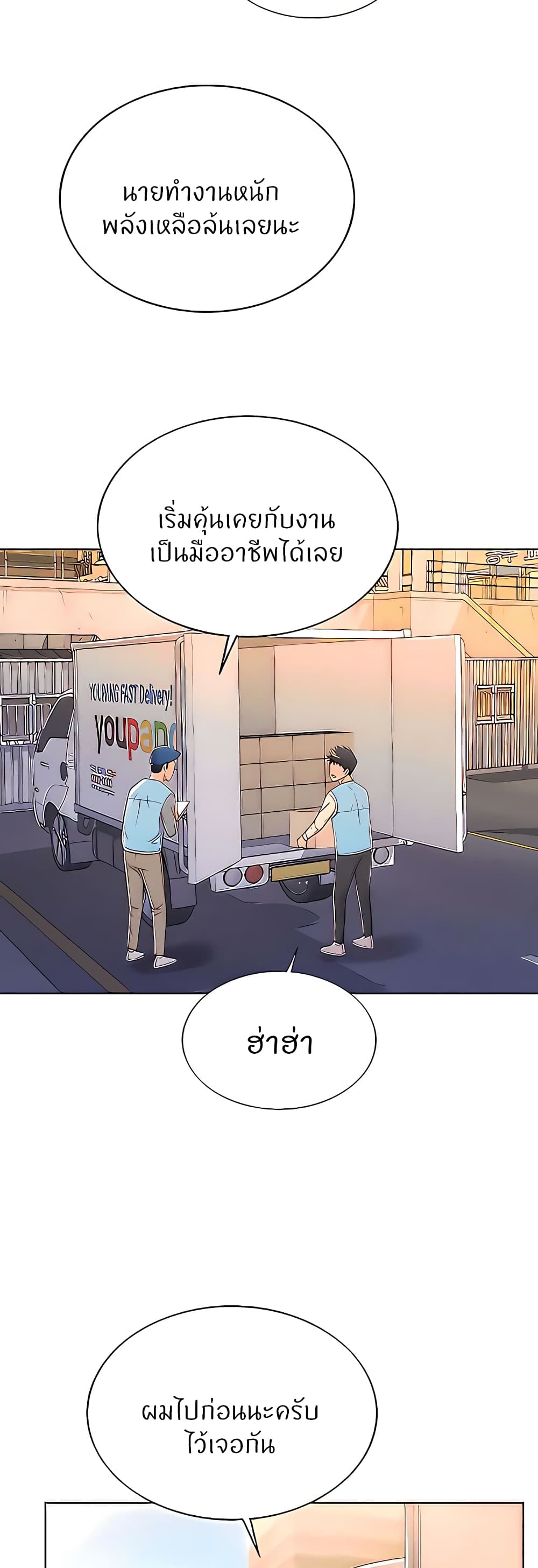 Noona’s Taste – Noona’s Taste – ตอนที่ 64 หน้า 5
