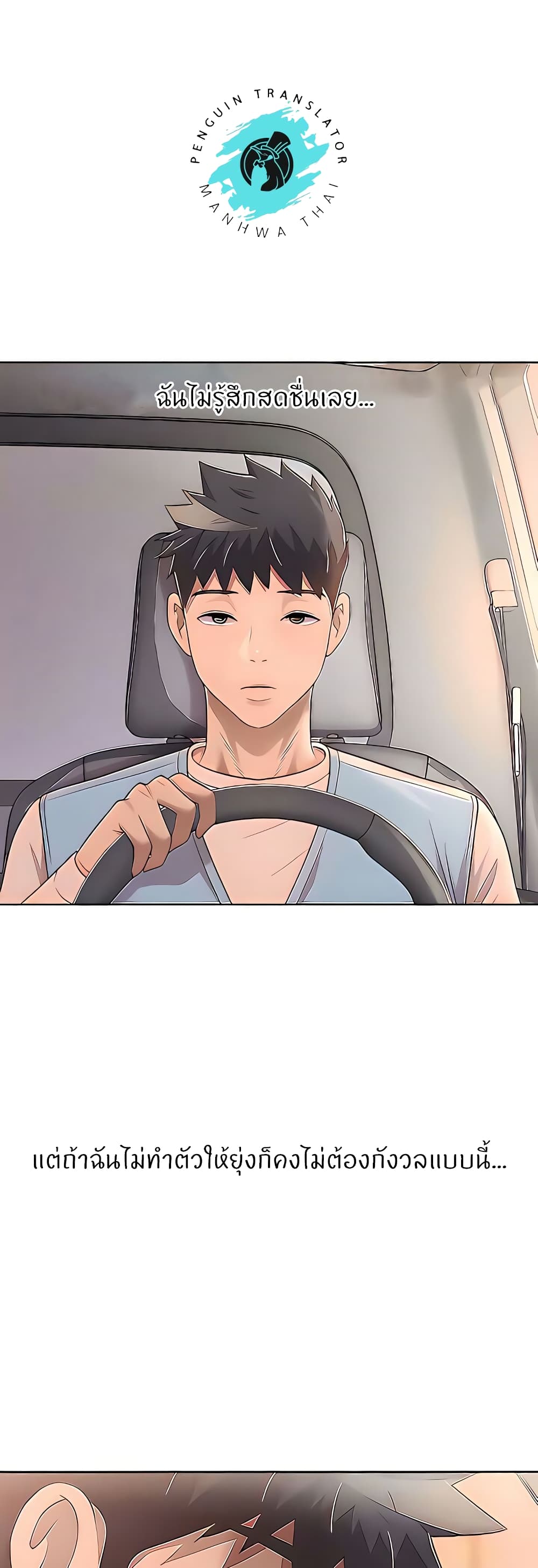 Noona’s Taste – Noona’s Taste – ตอนที่ 64 หน้า 7