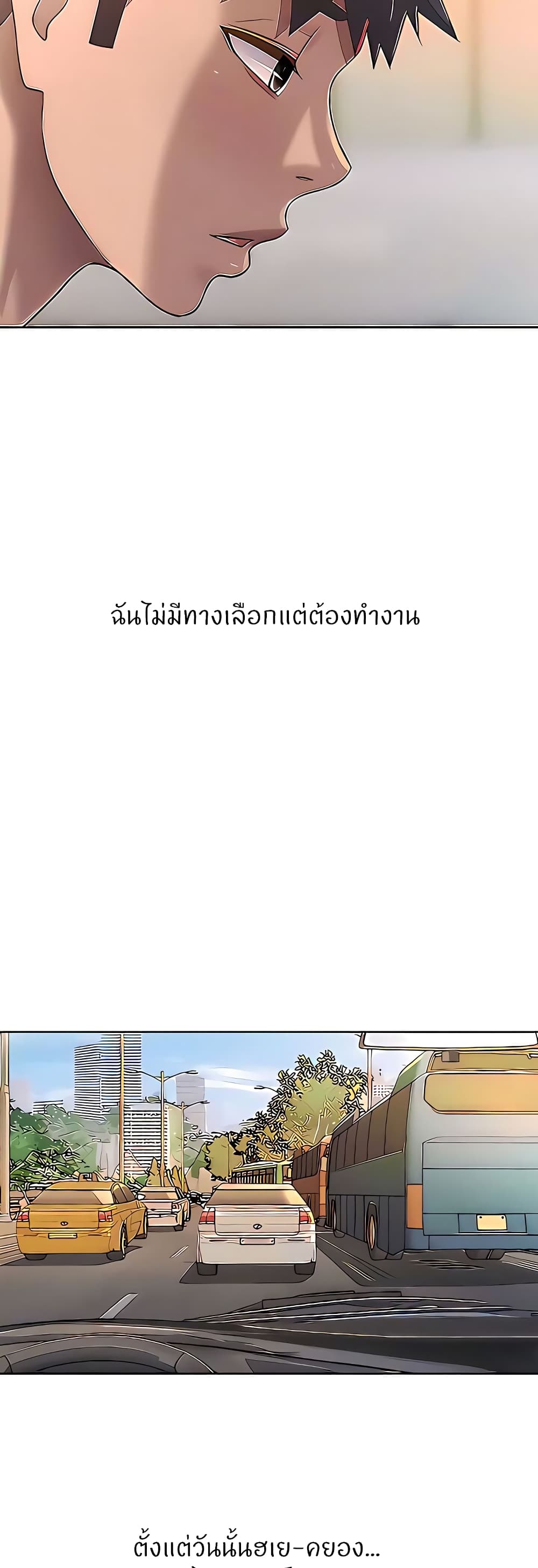 Noona’s Taste – Noona’s Taste – ตอนที่ 64 หน้า 8