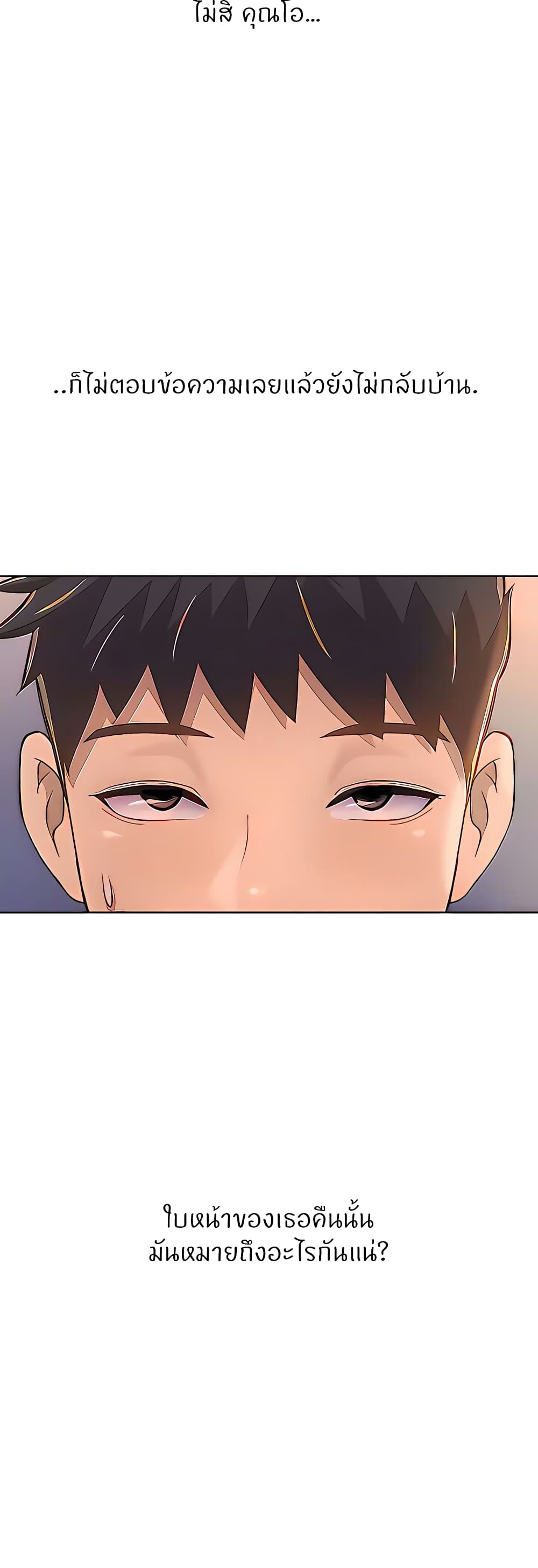 Noona’s Taste – Noona’s Taste – ตอนที่ 64 หน้า 9
