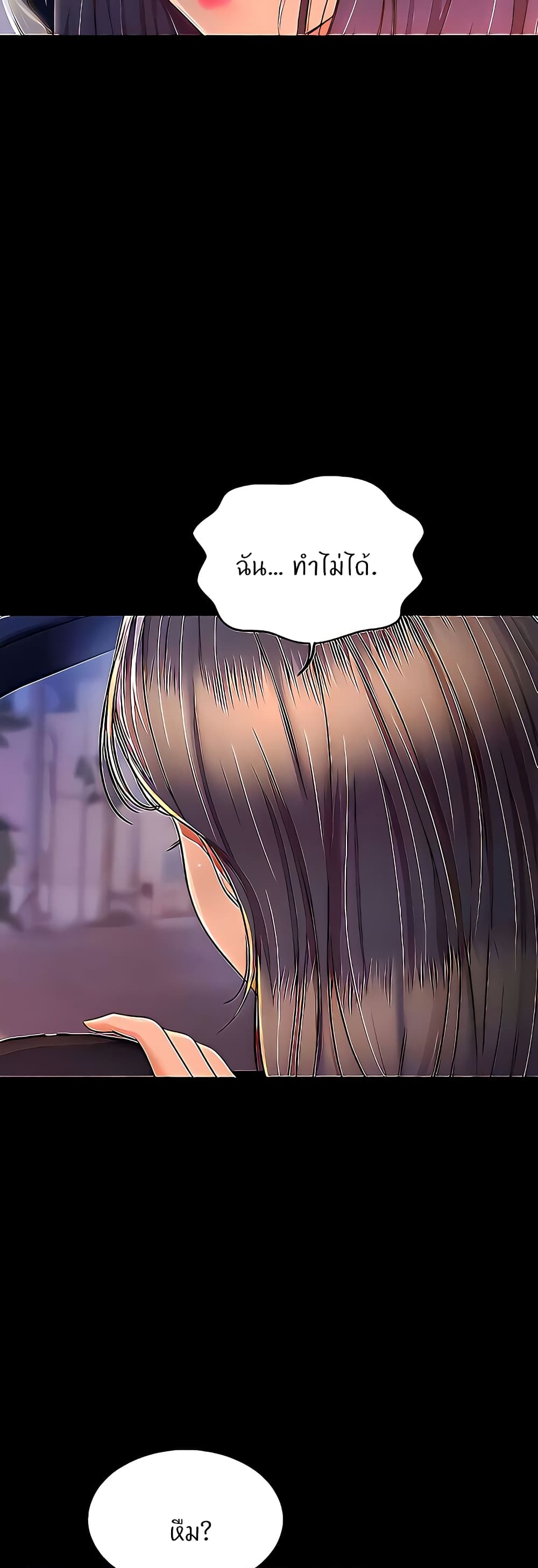 Noona’s Taste – Noona’s Taste – ตอนที่ 64 หน้า 12