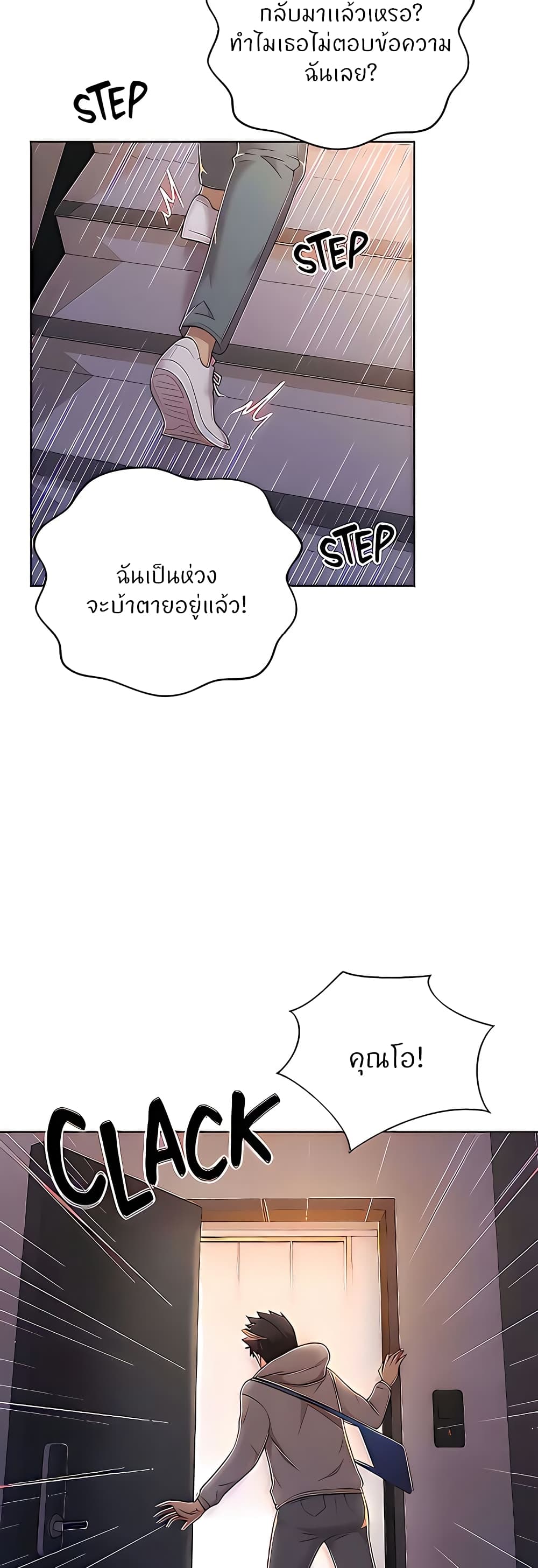 Noona’s Taste – Noona’s Taste – ตอนที่ 64 หน้า 19