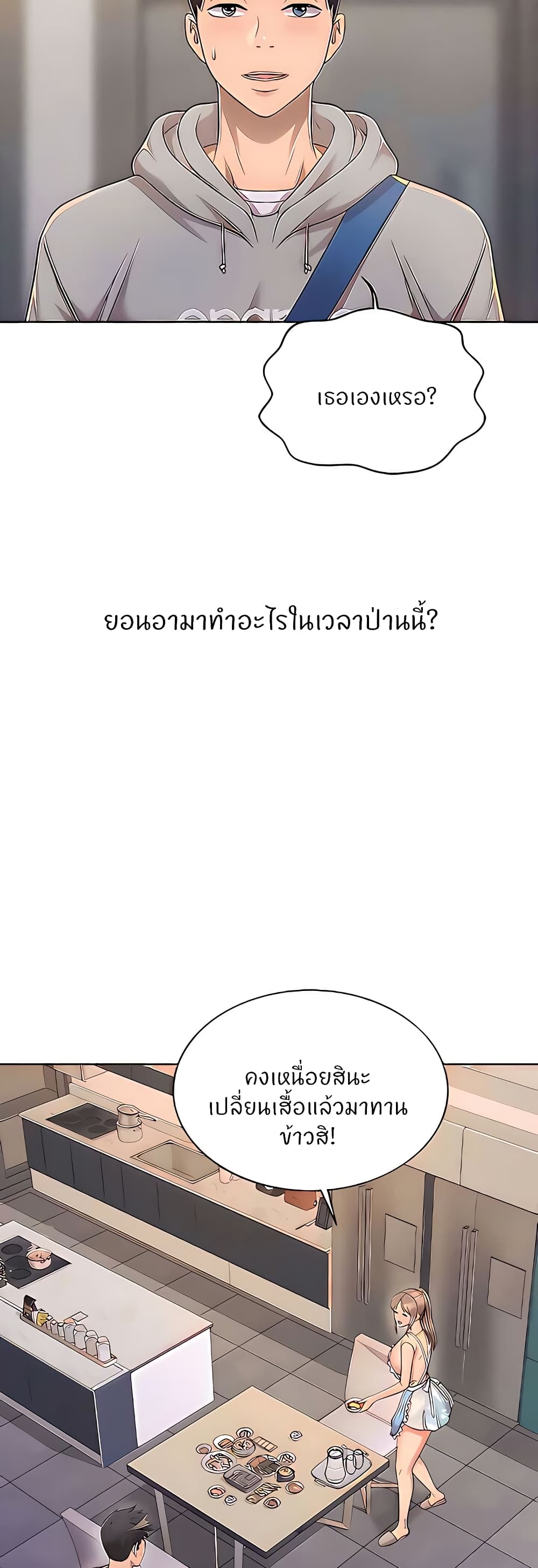 Noona’s Taste – Noona’s Taste – ตอนที่ 64 หน้า 23