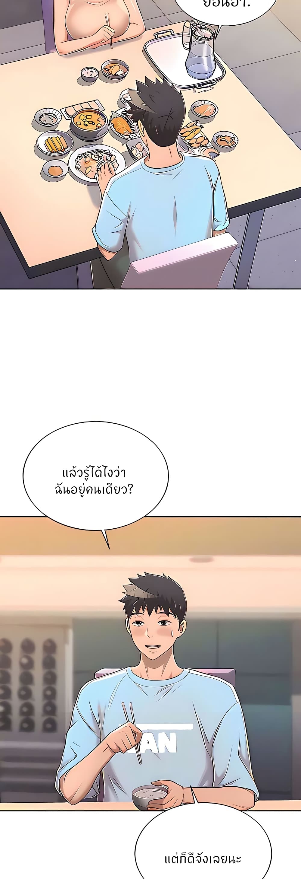 Noona’s Taste – Noona’s Taste – ตอนที่ 64 หน้า 27