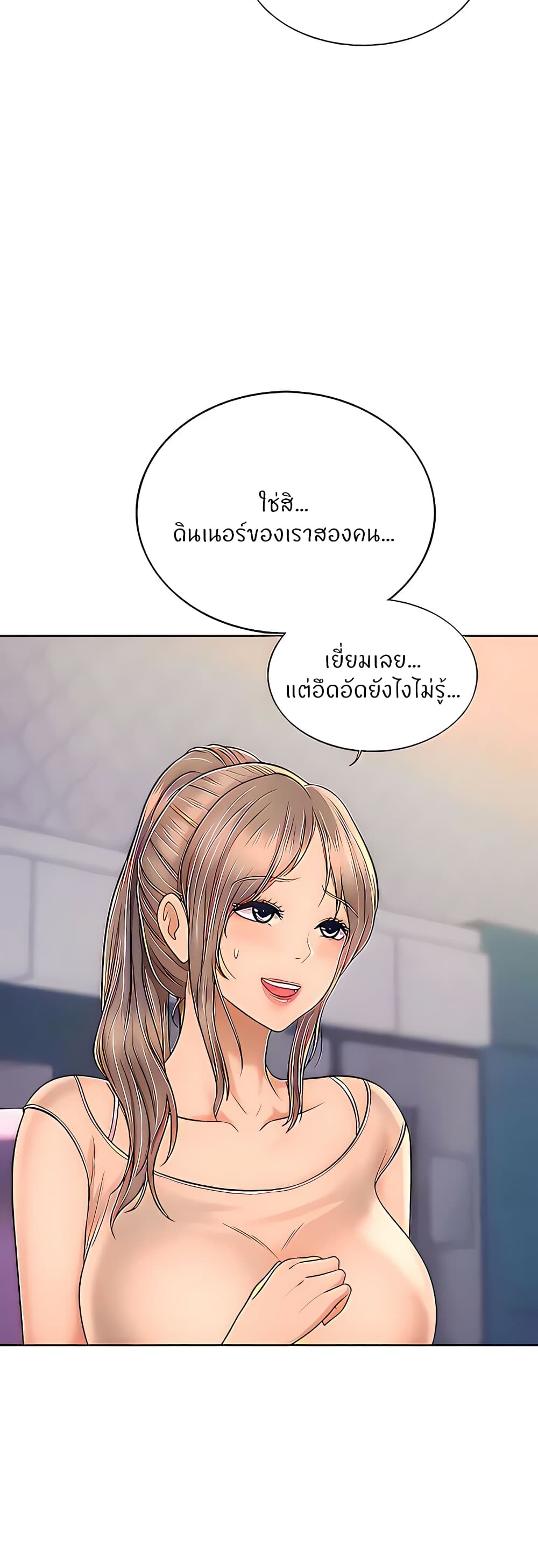 Noona’s Taste – Noona’s Taste – ตอนที่ 64 หน้า 28