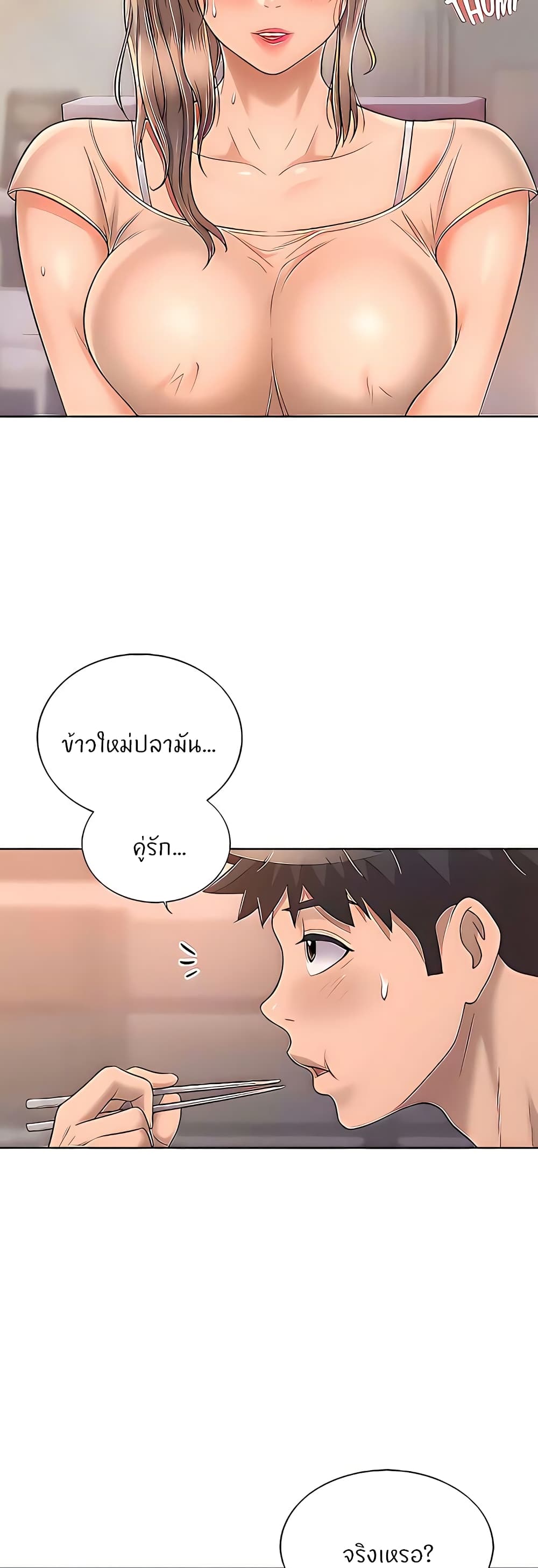 Noona’s Taste – Noona’s Taste – ตอนที่ 64 หน้า 30