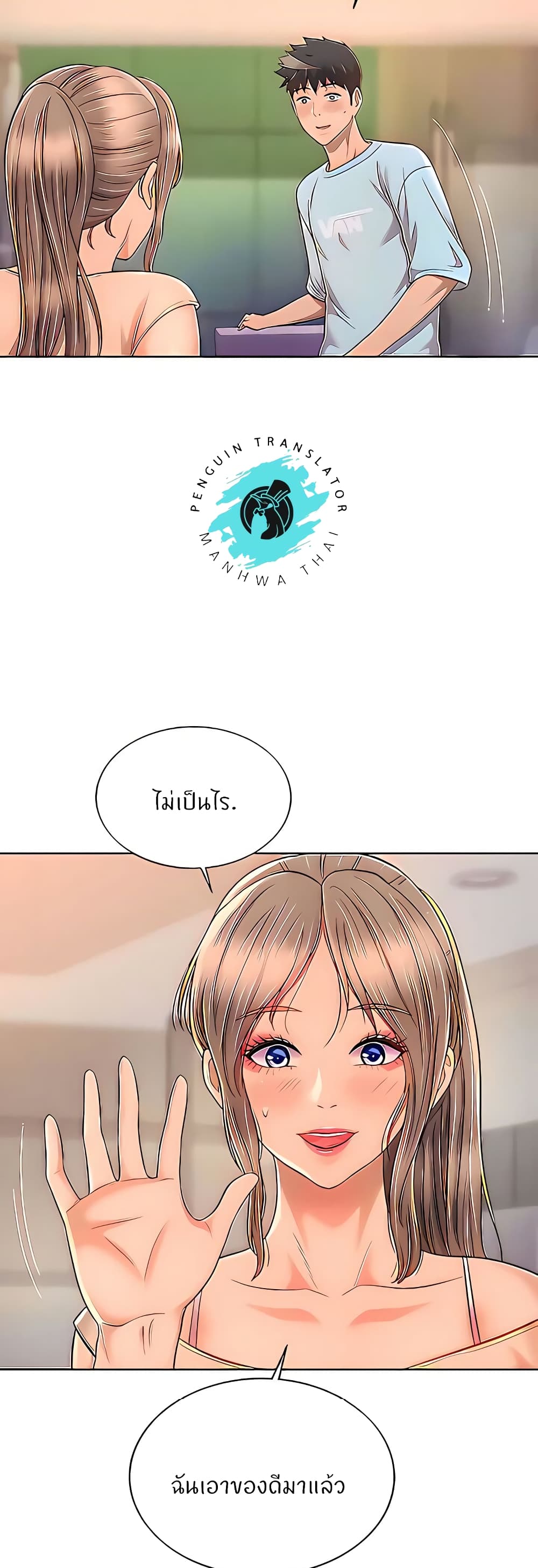Noona’s Taste – Noona’s Taste – ตอนที่ 64 หน้า 34