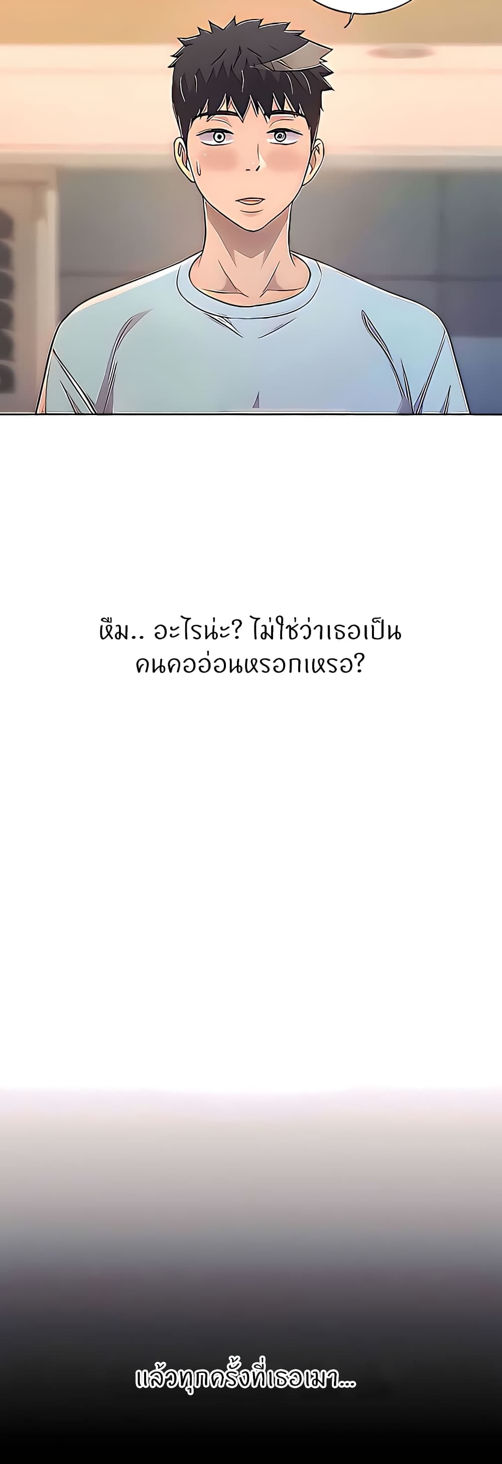 Noona’s Taste – Noona’s Taste – ตอนที่ 64 หน้า 36
