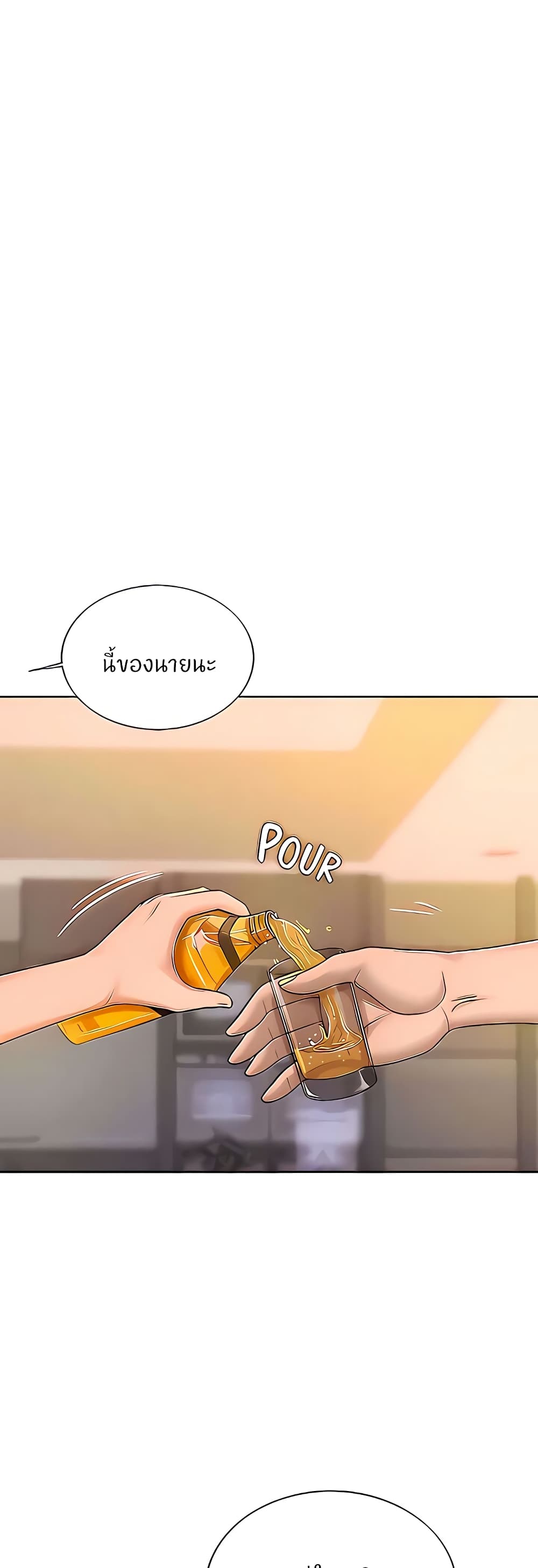 Noona’s Taste – Noona’s Taste – ตอนที่ 64 หน้า 39