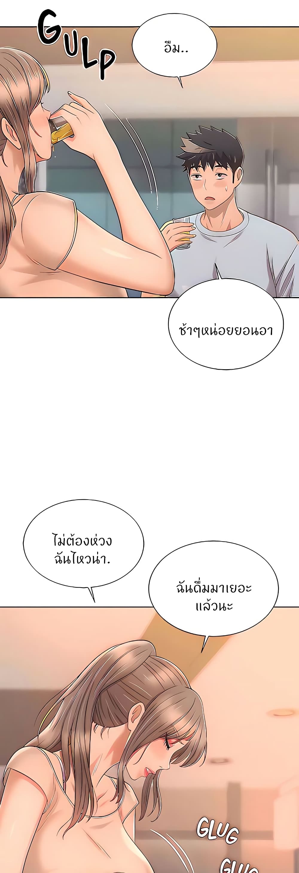 Noona’s Taste – Noona’s Taste – ตอนที่ 64 หน้า 42