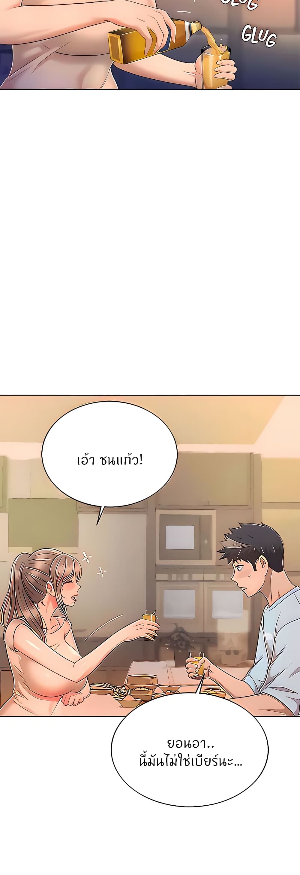 Noona’s Taste – Noona’s Taste – ตอนที่ 64 หน้า 43
