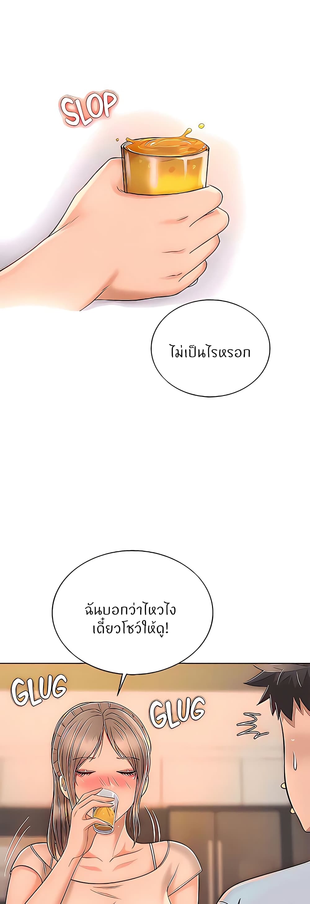 Noona’s Taste – Noona’s Taste – ตอนที่ 64 หน้า 44