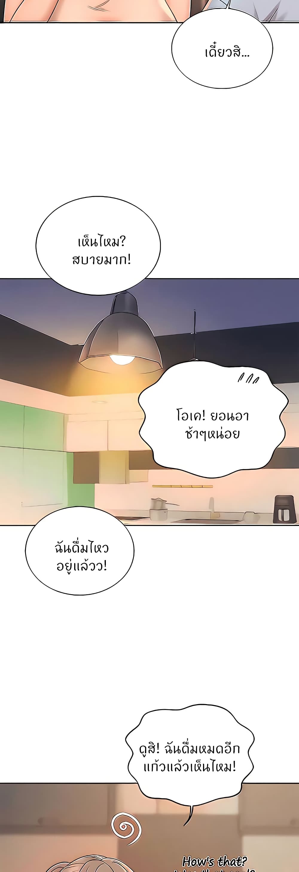 Noona’s Taste – Noona’s Taste – ตอนที่ 64 หน้า 45