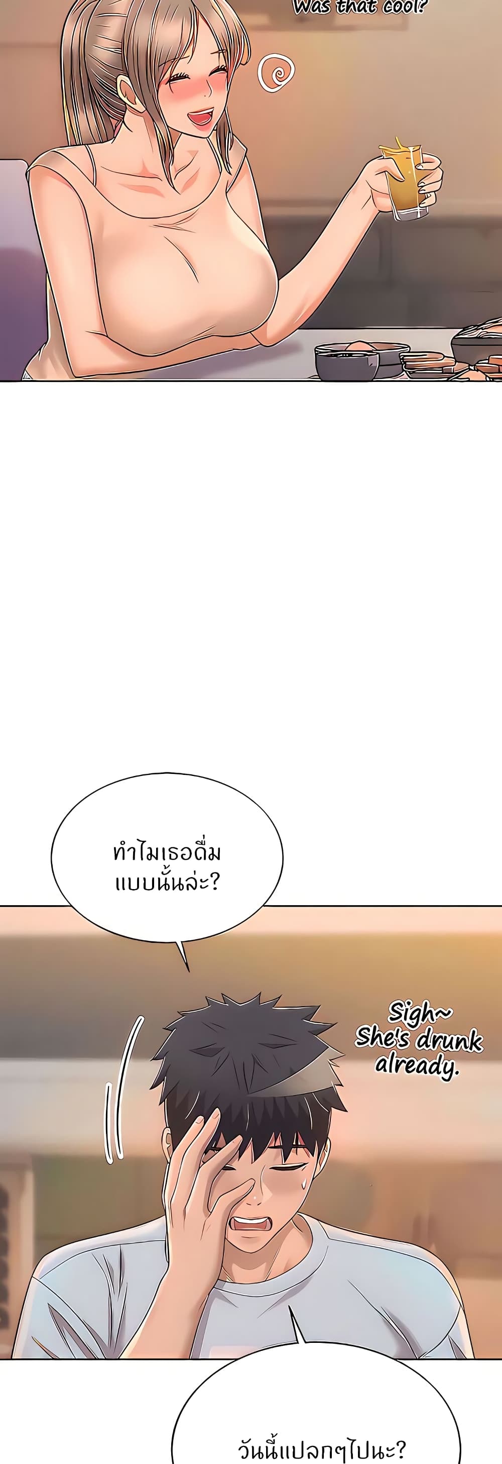 Noona’s Taste – Noona’s Taste – ตอนที่ 64 หน้า 46