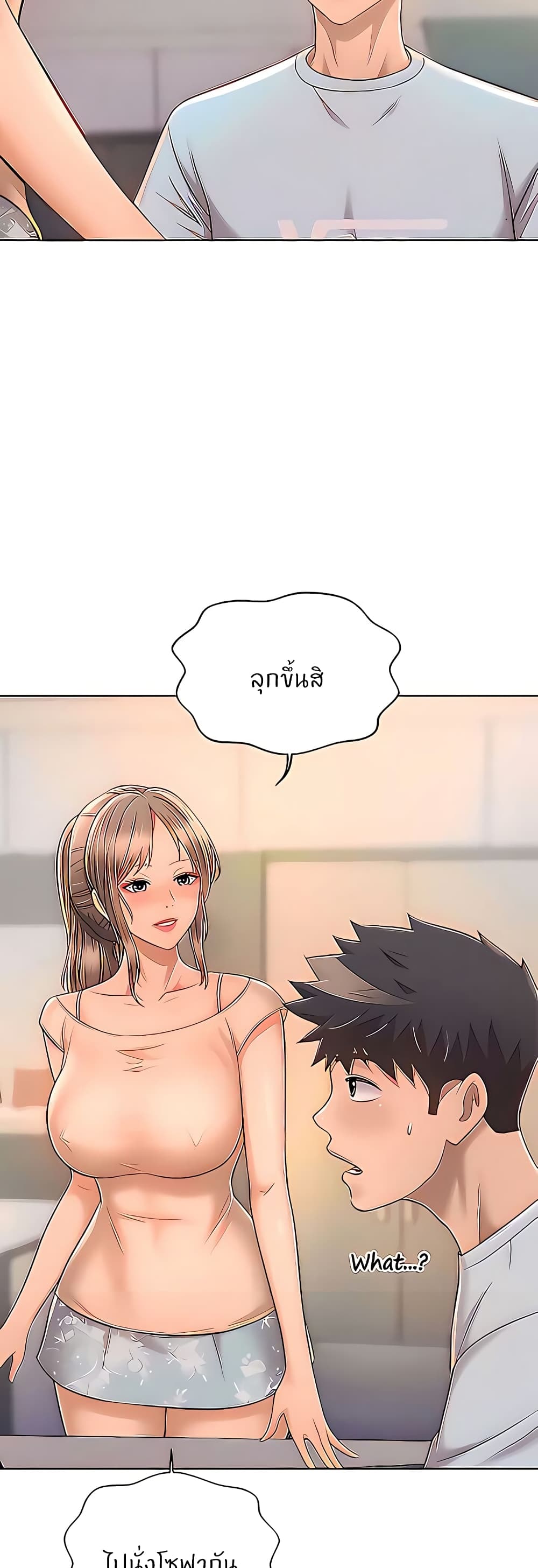 Noona’s Taste – Noona’s Taste – ตอนที่ 64 หน้า 50
