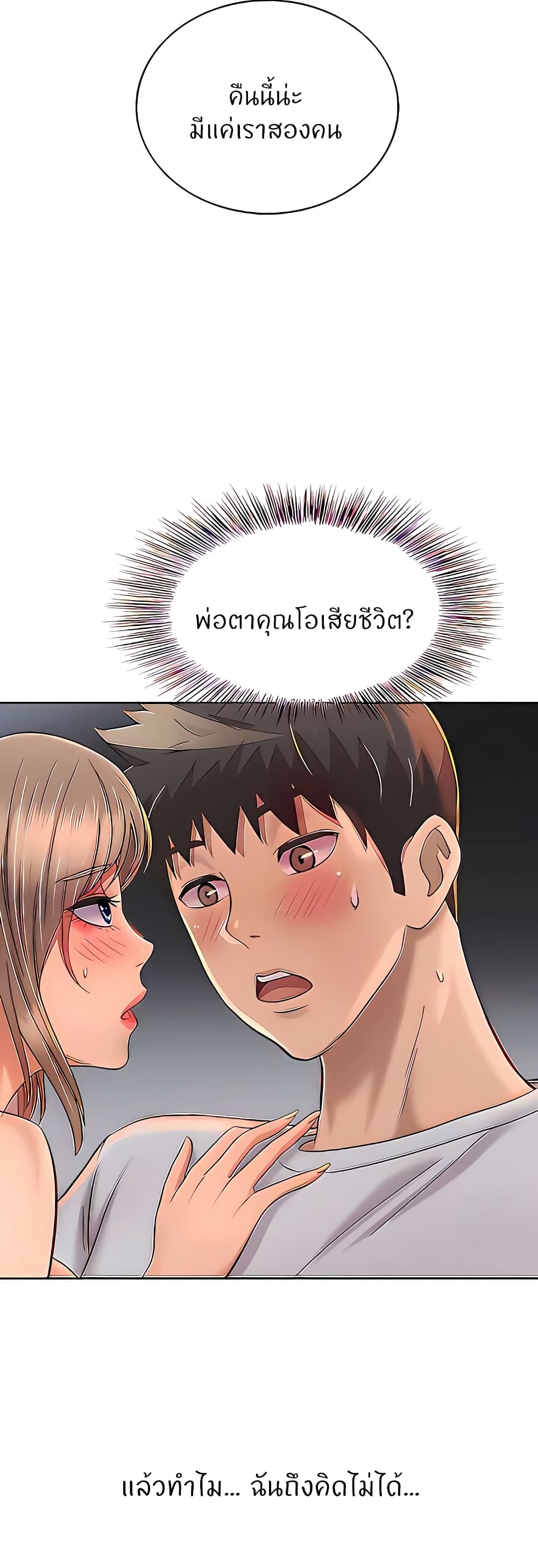 Noona’s Taste – Noona’s Taste – ตอนที่ 64 หน้า 58