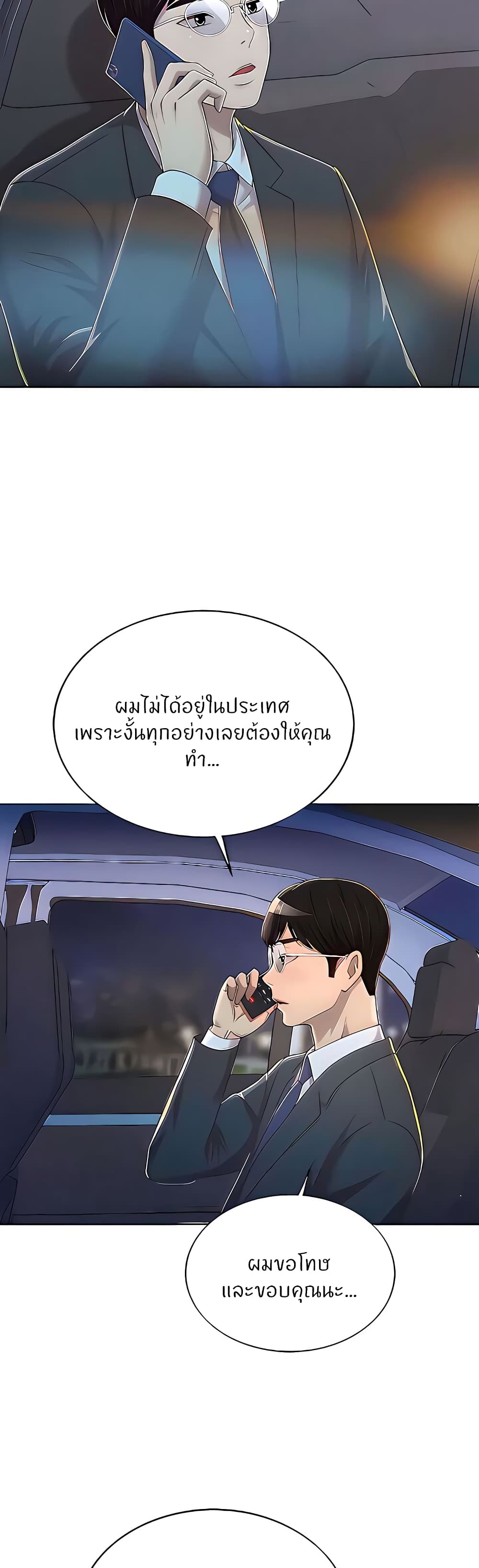 Noona’s Taste – Noona’s Taste – ตอนที่ 65 หน้า 4