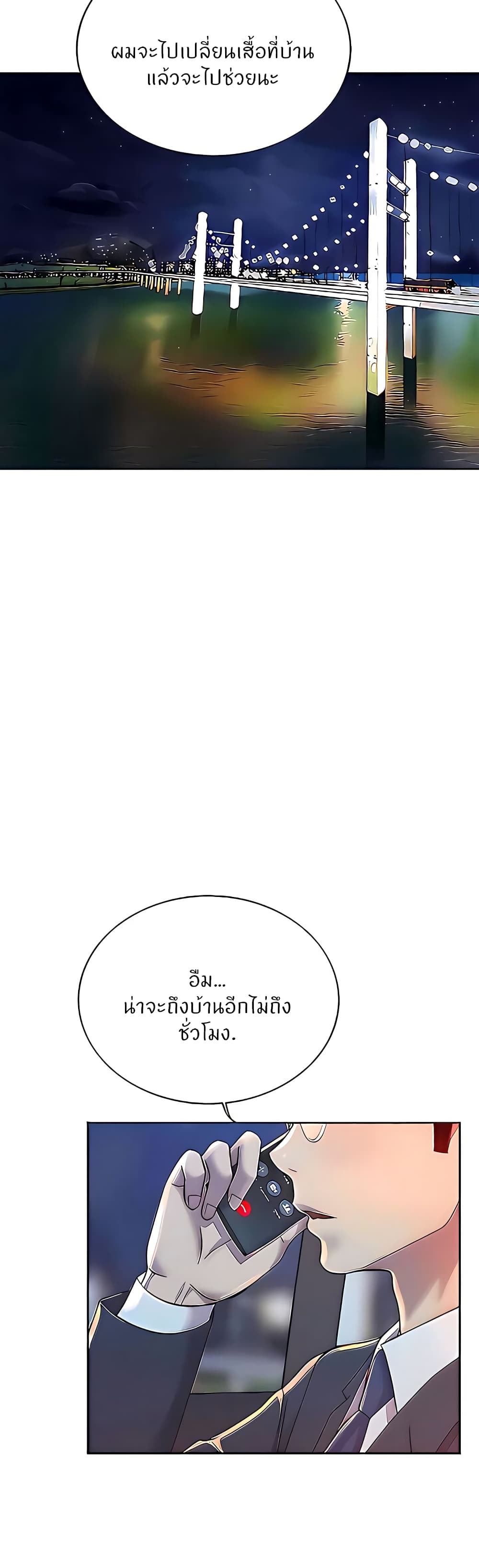 Noona’s Taste – Noona’s Taste – ตอนที่ 65 หน้า 5