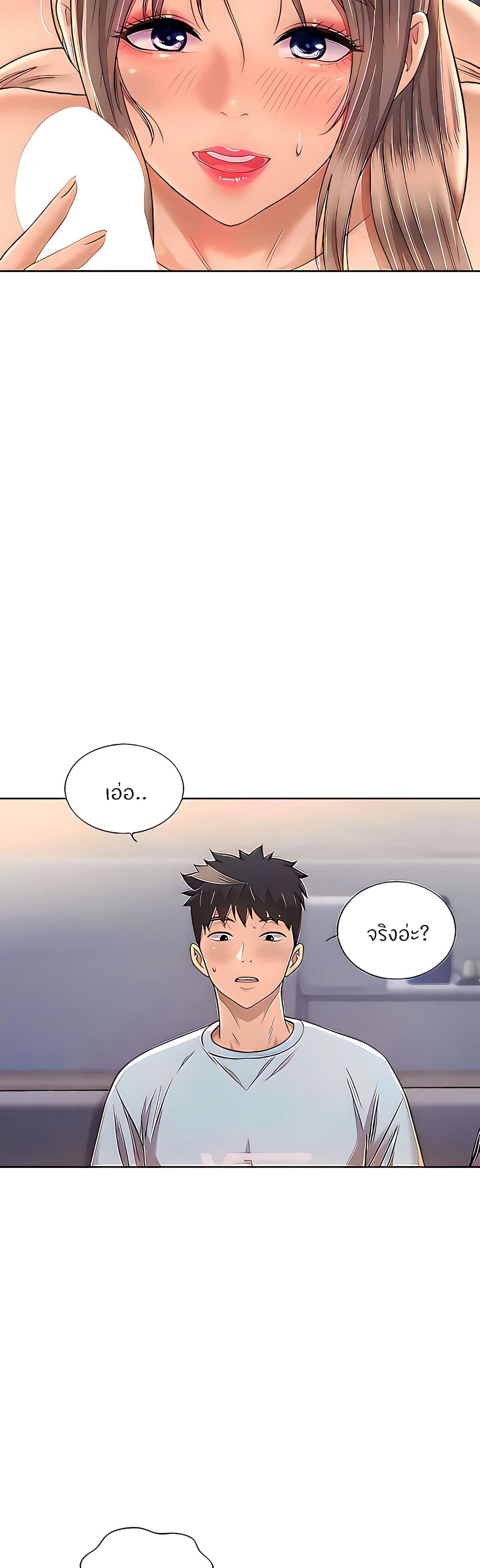 Noona’s Taste – Noona’s Taste – ตอนที่ 65 หน้า 10