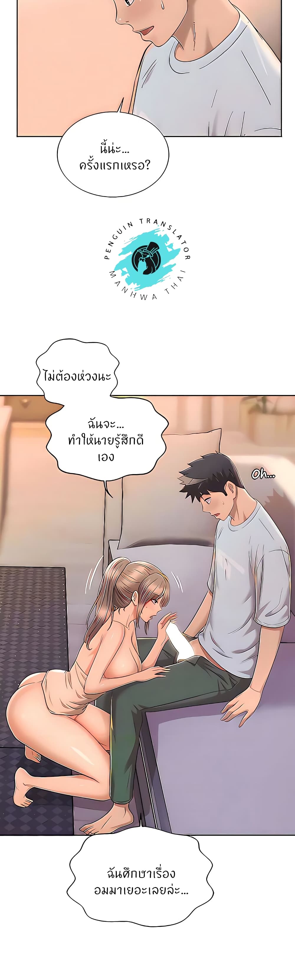 Noona’s Taste – Noona’s Taste – ตอนที่ 65 หน้า 12