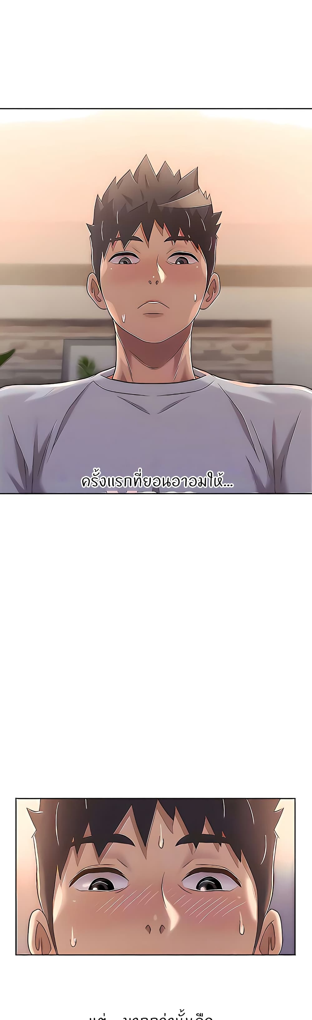 Noona’s Taste – Noona’s Taste – ตอนที่ 65 หน้า 13
