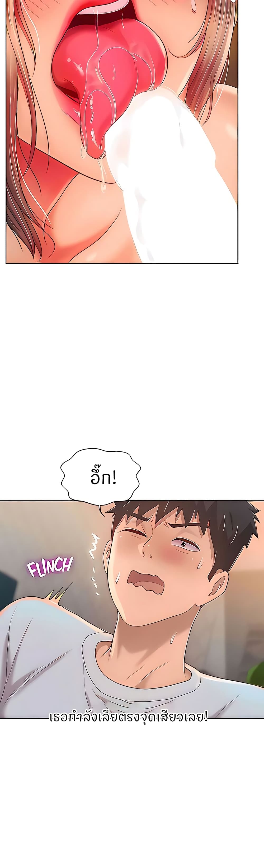 Noona’s Taste – Noona’s Taste – ตอนที่ 65 หน้า 15
