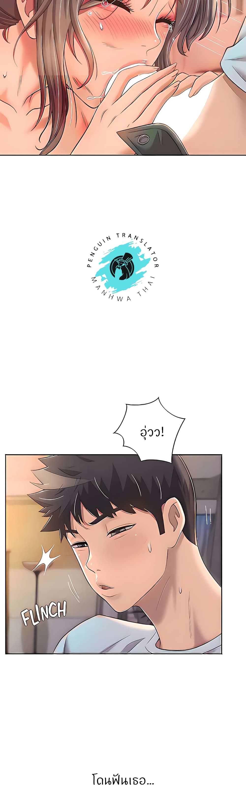 Noona’s Taste – Noona’s Taste – ตอนที่ 65 หน้า 17