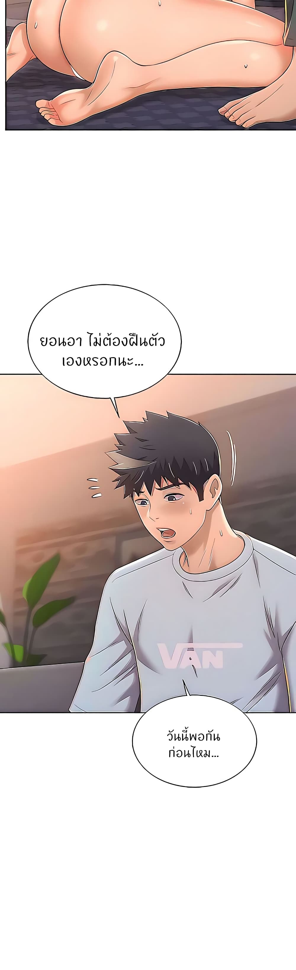 Noona’s Taste – Noona’s Taste – ตอนที่ 65 หน้า 19