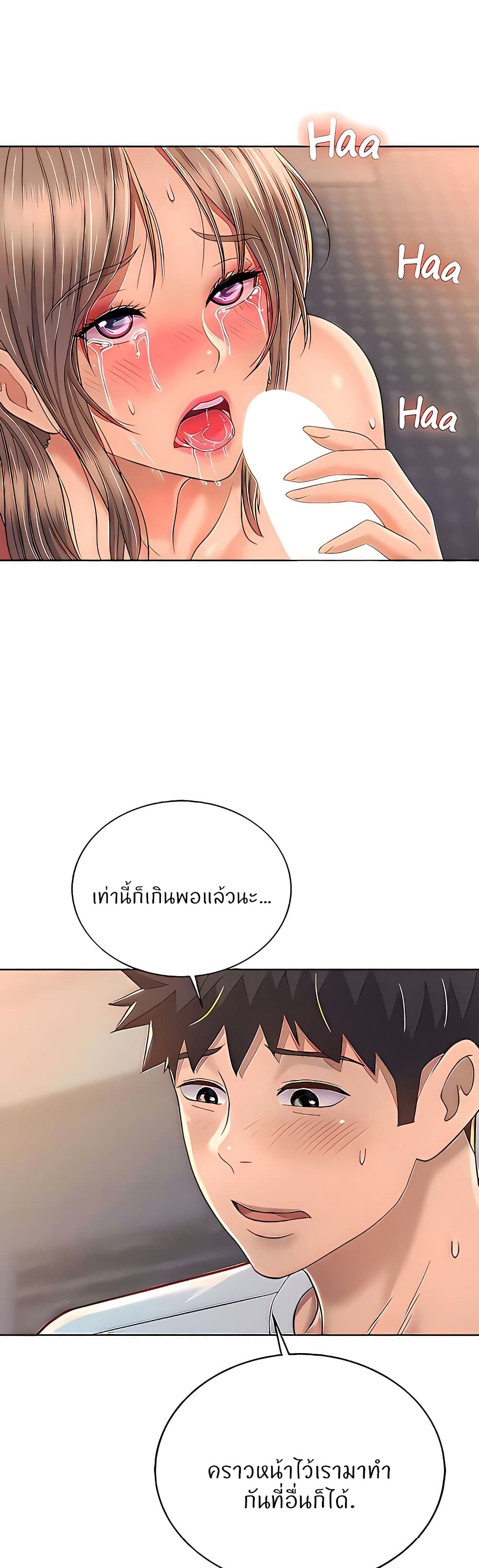 Noona’s Taste – Noona’s Taste – ตอนที่ 65 หน้า 20