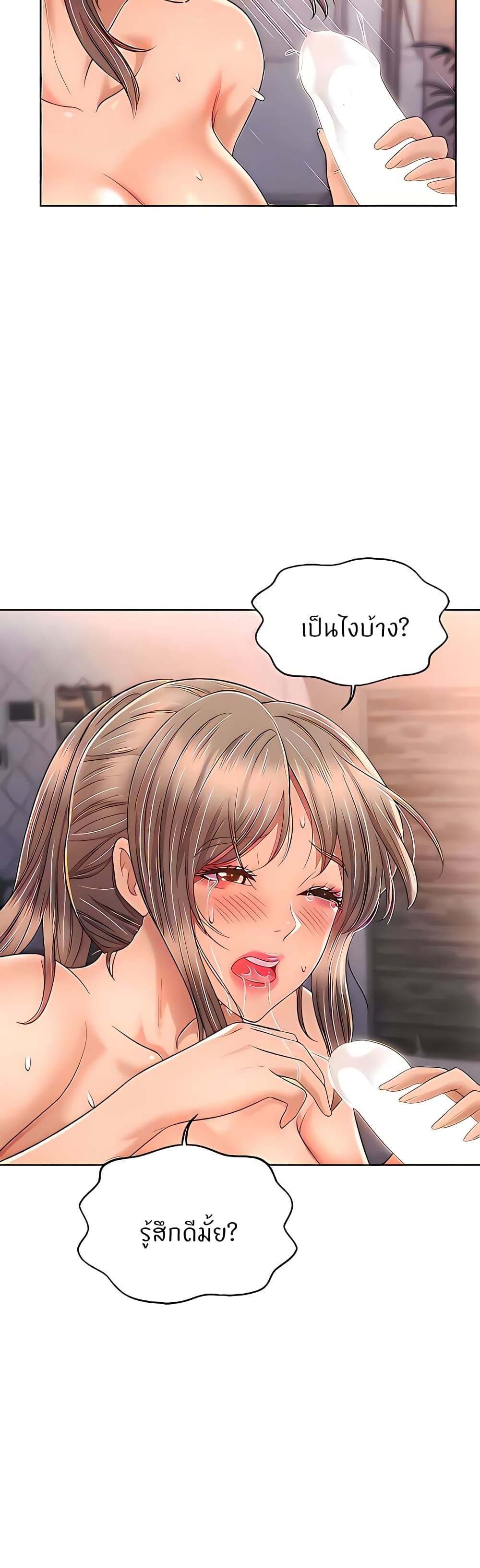 Noona’s Taste – Noona’s Taste – ตอนที่ 65 หน้า 25