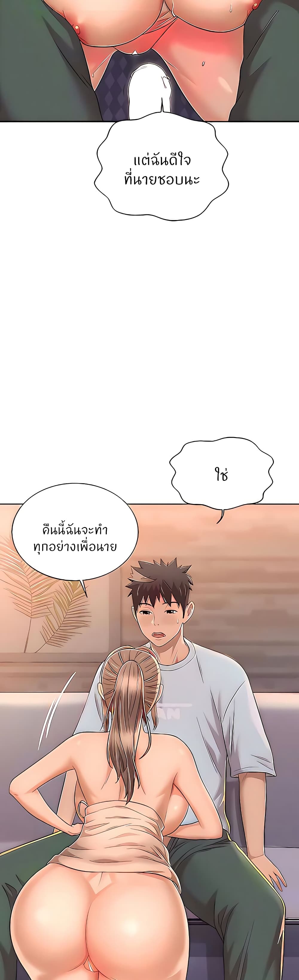 Noona’s Taste – Noona’s Taste – ตอนที่ 65 หน้า 27