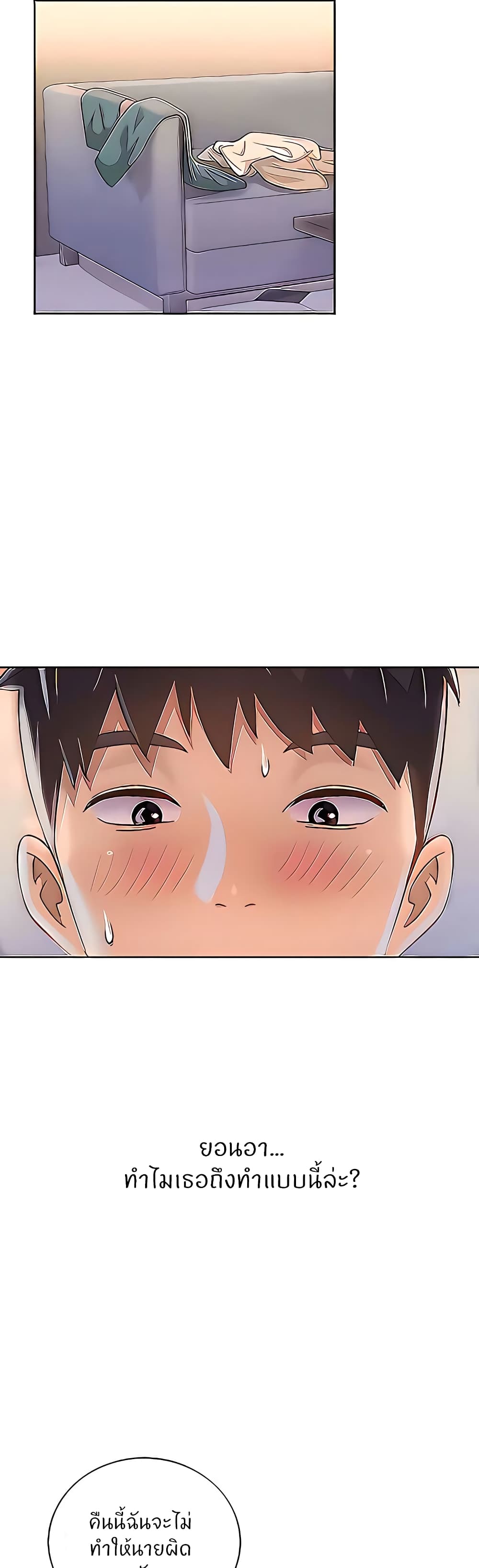 Noona’s Taste – Noona’s Taste – ตอนที่ 65 หน้า 29
