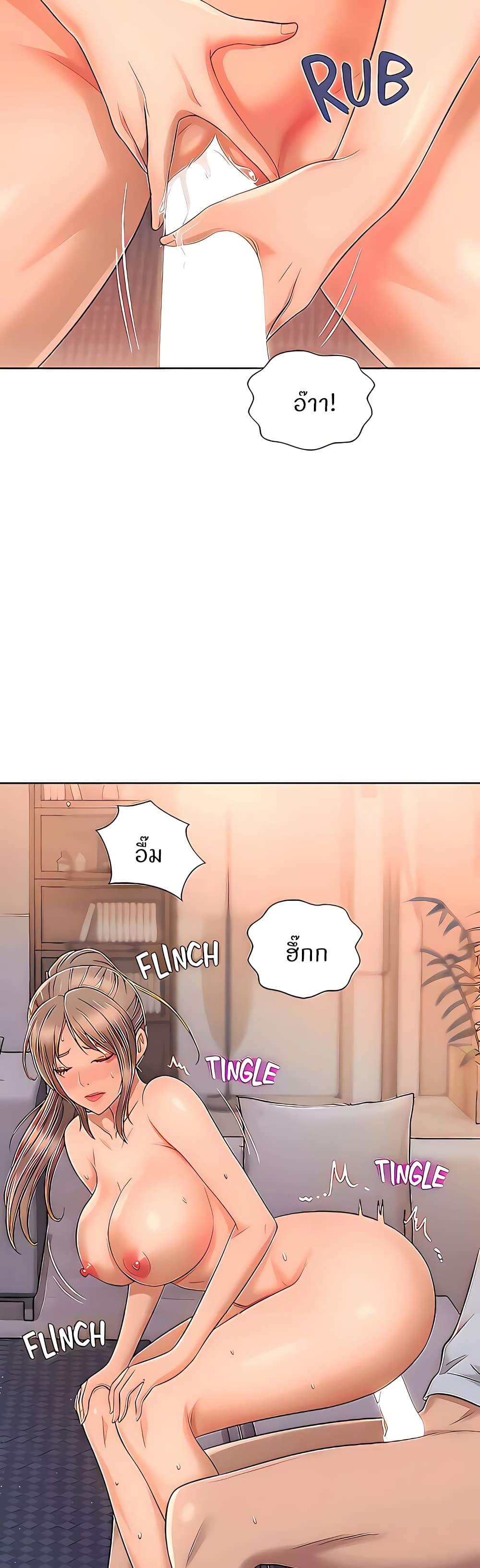 Noona’s Taste – Noona’s Taste – ตอนที่ 65 หน้า 35