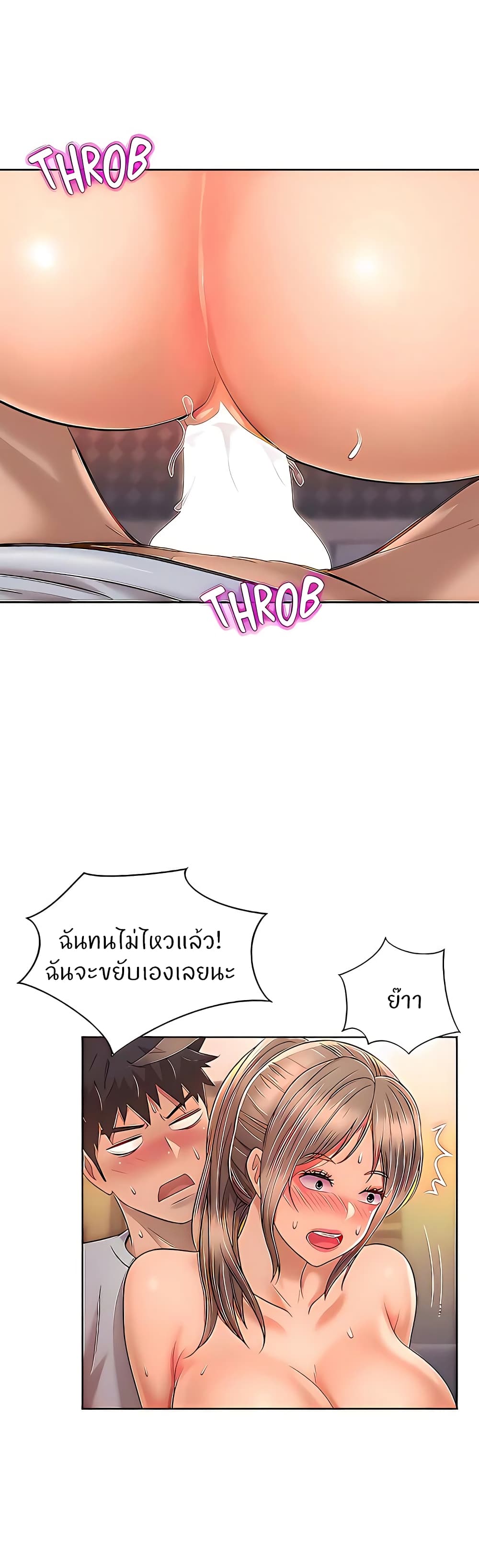 Noona’s Taste – Noona’s Taste – ตอนที่ 65 หน้า 41