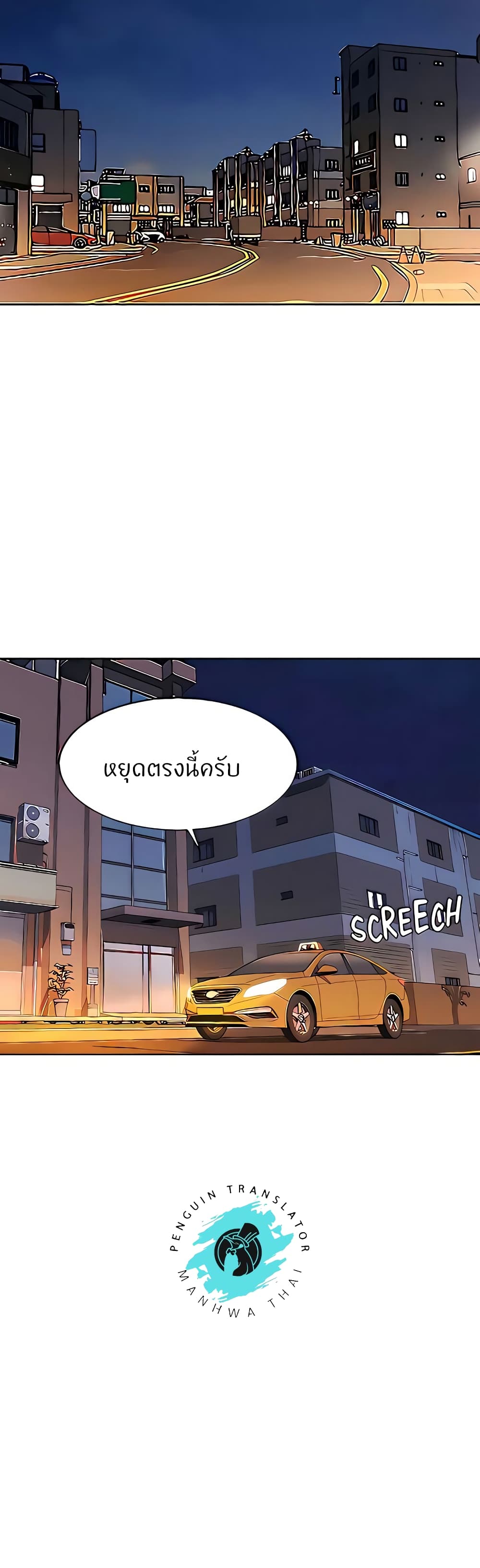 Noona’s Taste – Noona’s Taste – ตอนที่ 65 หน้า 44