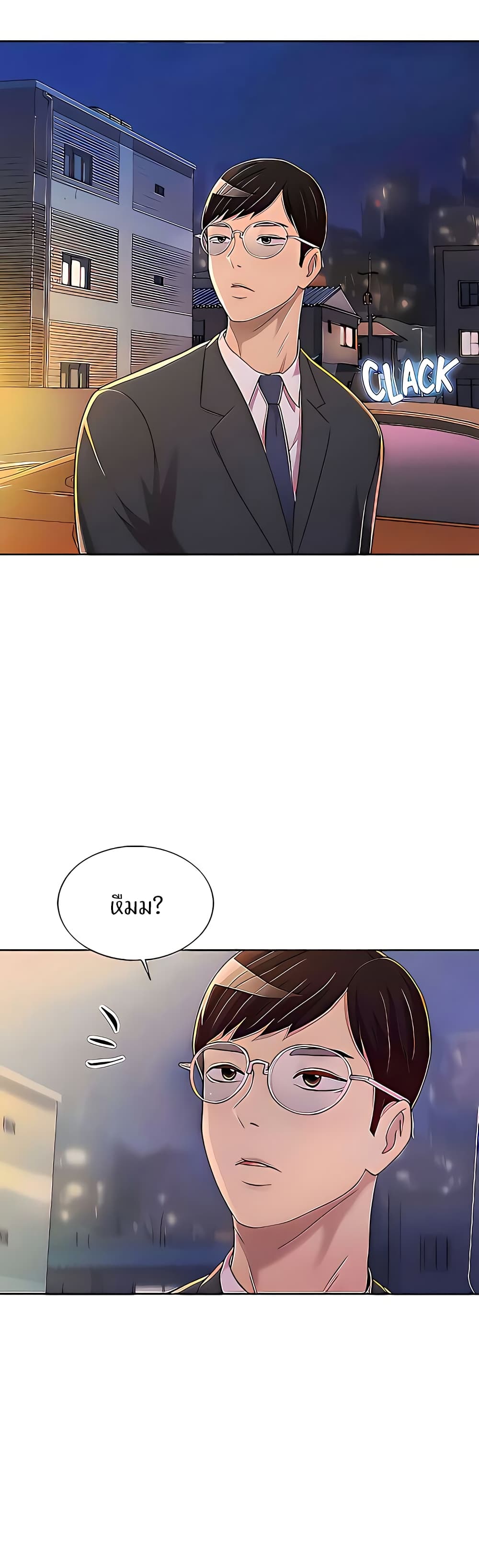 Noona’s Taste – Noona’s Taste – ตอนที่ 65 หน้า 45