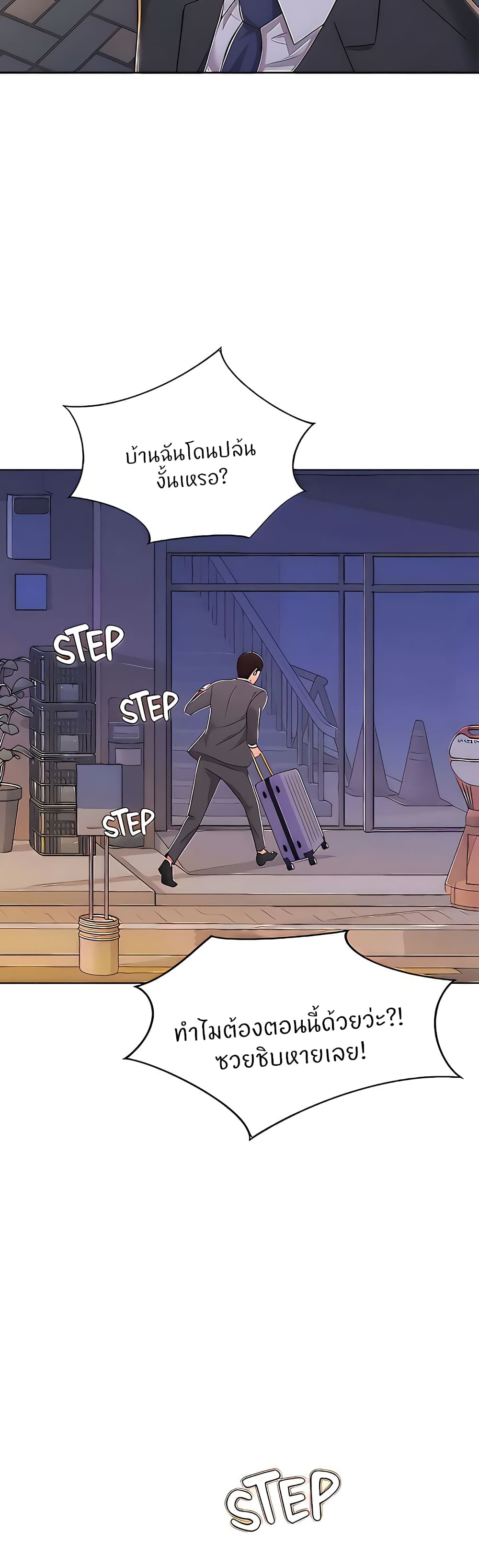 Noona’s Taste – Noona’s Taste – ตอนที่ 65 หน้า 47