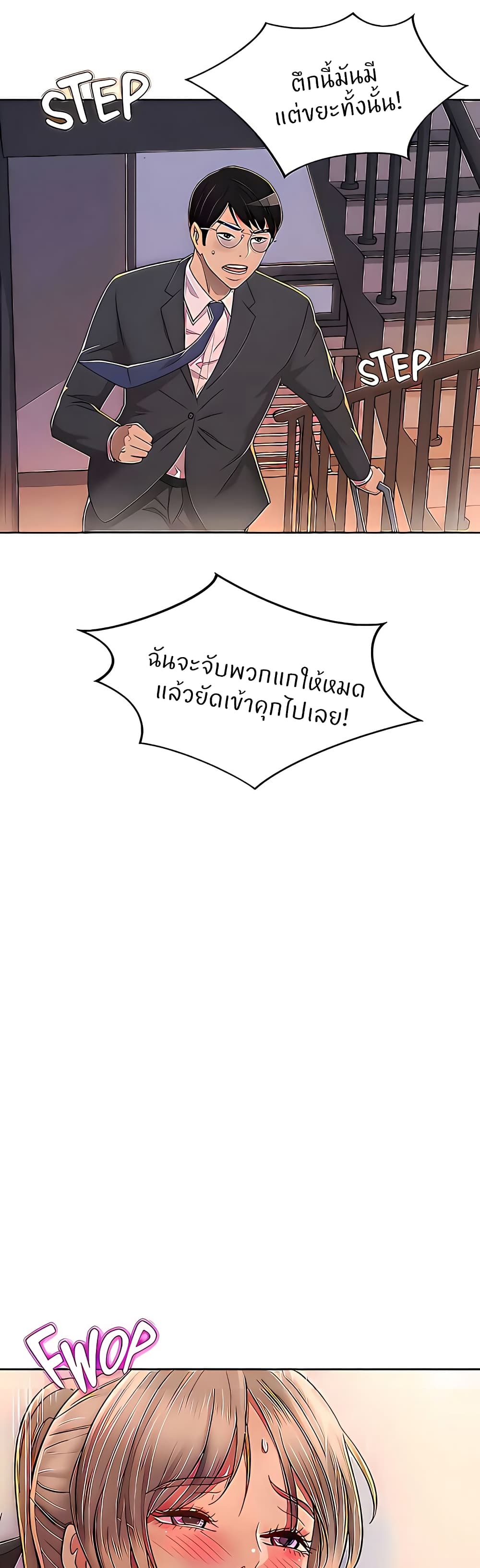 Noona’s Taste – Noona’s Taste – ตอนที่ 65 หน้า 48