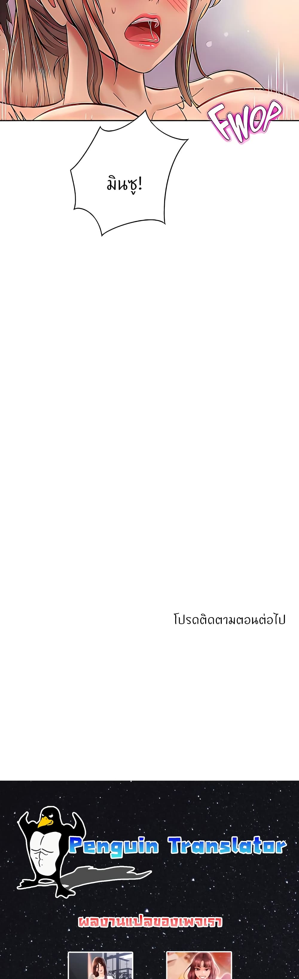 Noona’s Taste – Noona’s Taste – ตอนที่ 65 หน้า 49