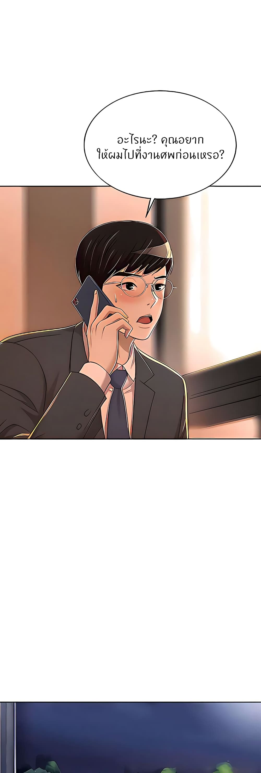 Noona’s Taste – Noona’s Taste – ตอนที่ 66 หน้า 2