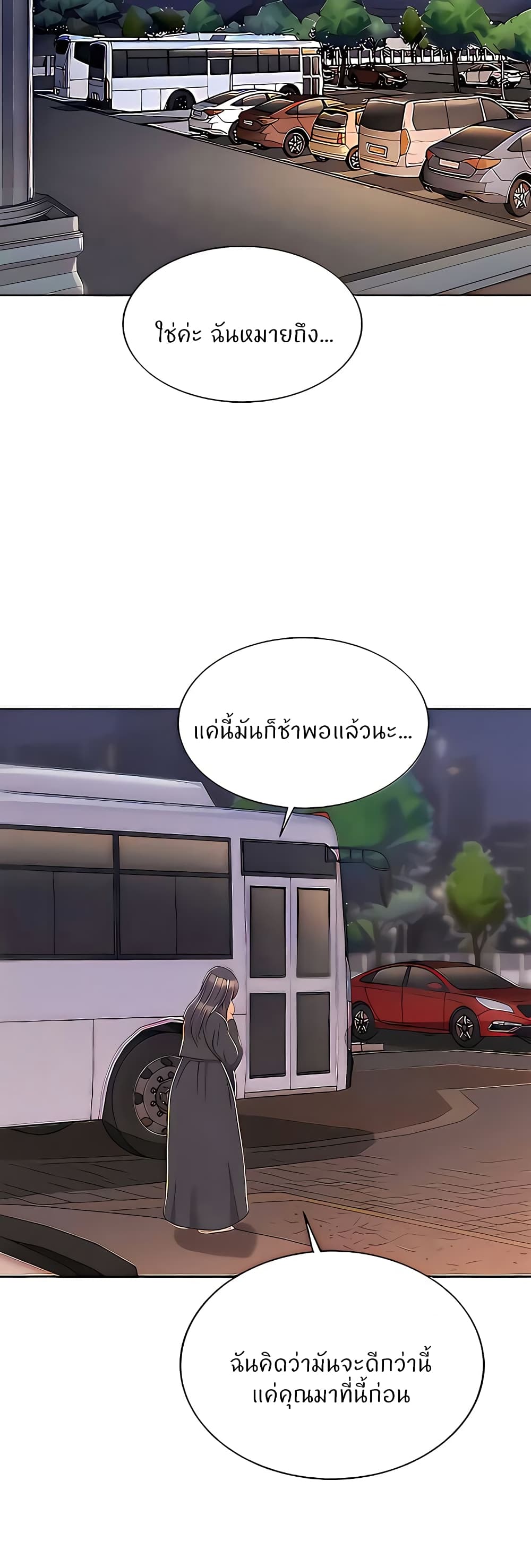 Noona’s Taste – Noona’s Taste – ตอนที่ 66 หน้า 3
