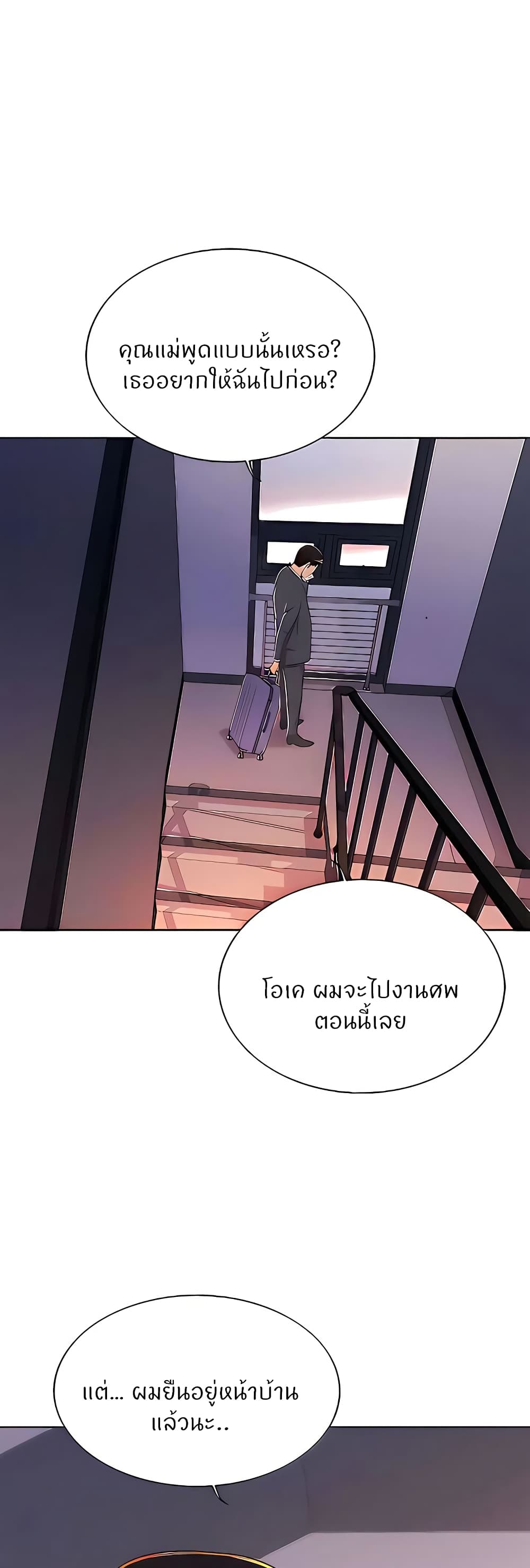 Noona’s Taste – Noona’s Taste – ตอนที่ 66 หน้า 4