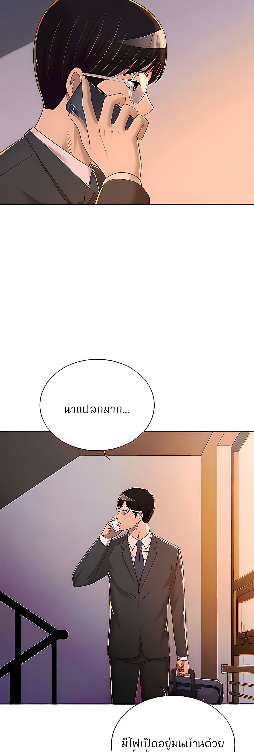Noona’s Taste – Noona’s Taste – ตอนที่ 66 หน้า 5