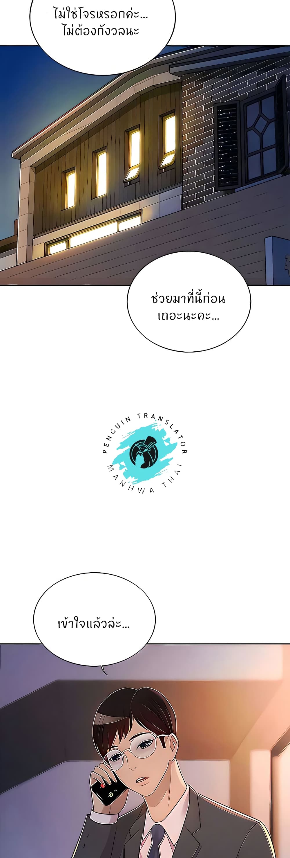Noona’s Taste – Noona’s Taste – ตอนที่ 66 หน้า 7