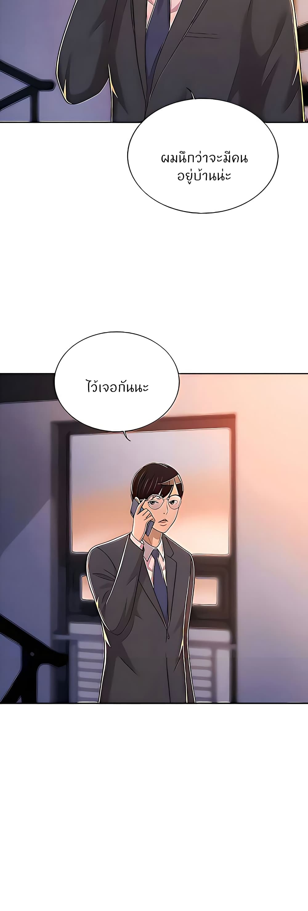 Noona’s Taste – Noona’s Taste – ตอนที่ 66 หน้า 8