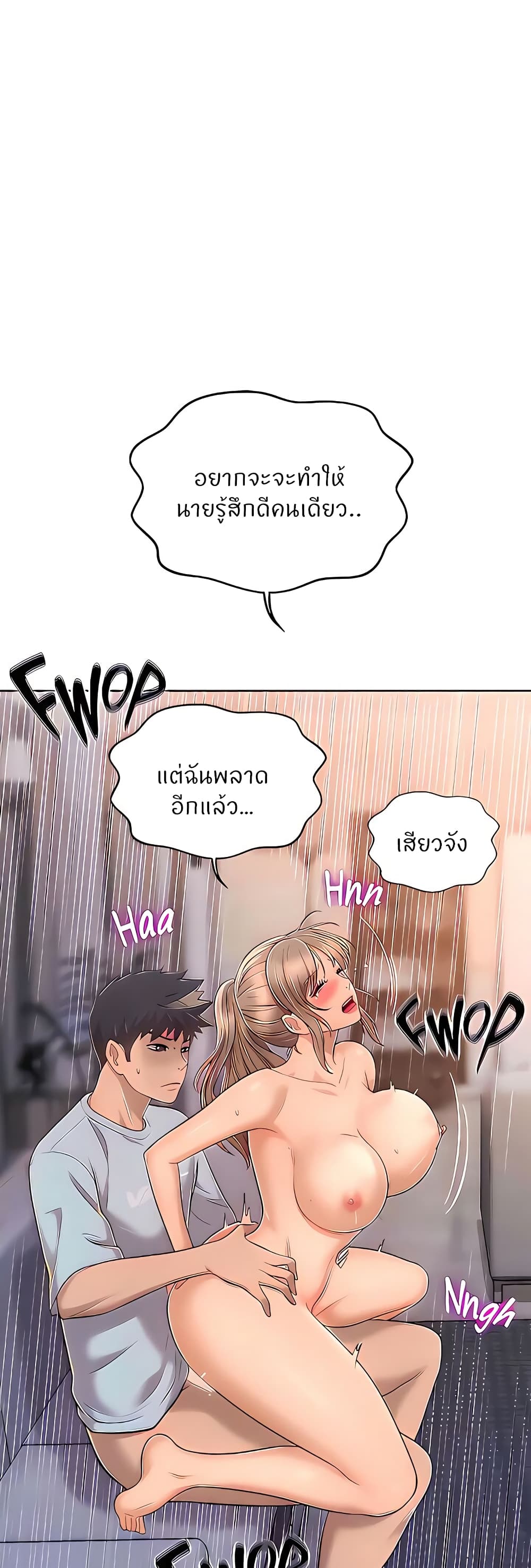 Noona’s Taste – Noona’s Taste – ตอนที่ 66 หน้า 13
