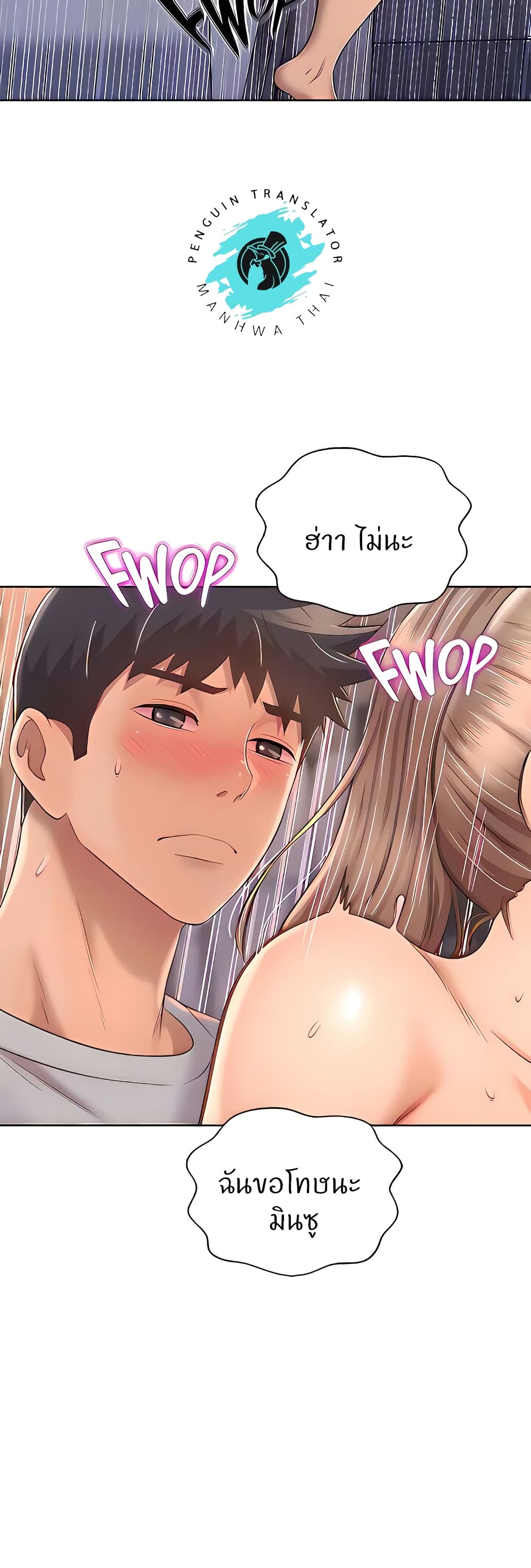 Noona’s Taste – Noona’s Taste – ตอนที่ 66 หน้า 14